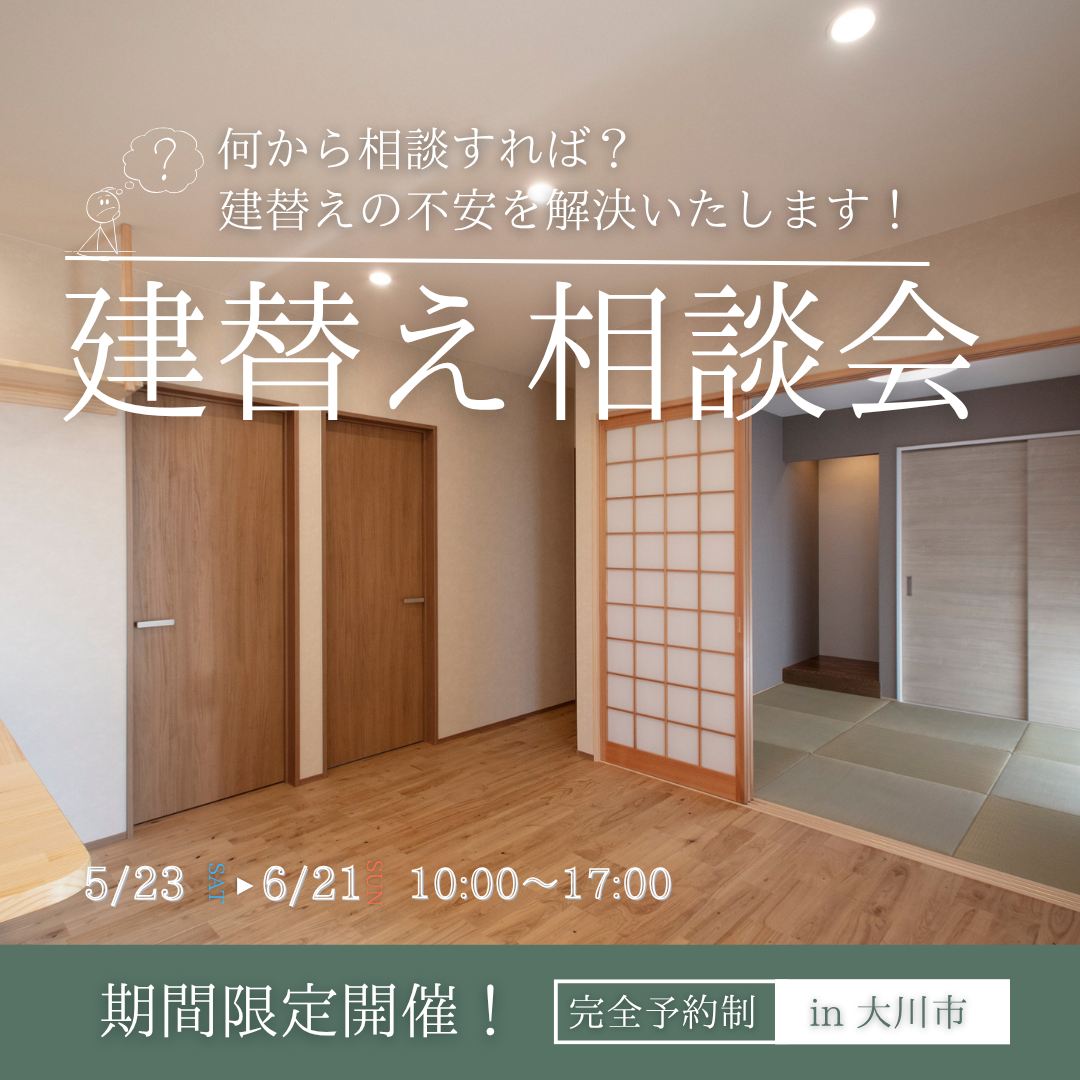 完成見学会 (5).png