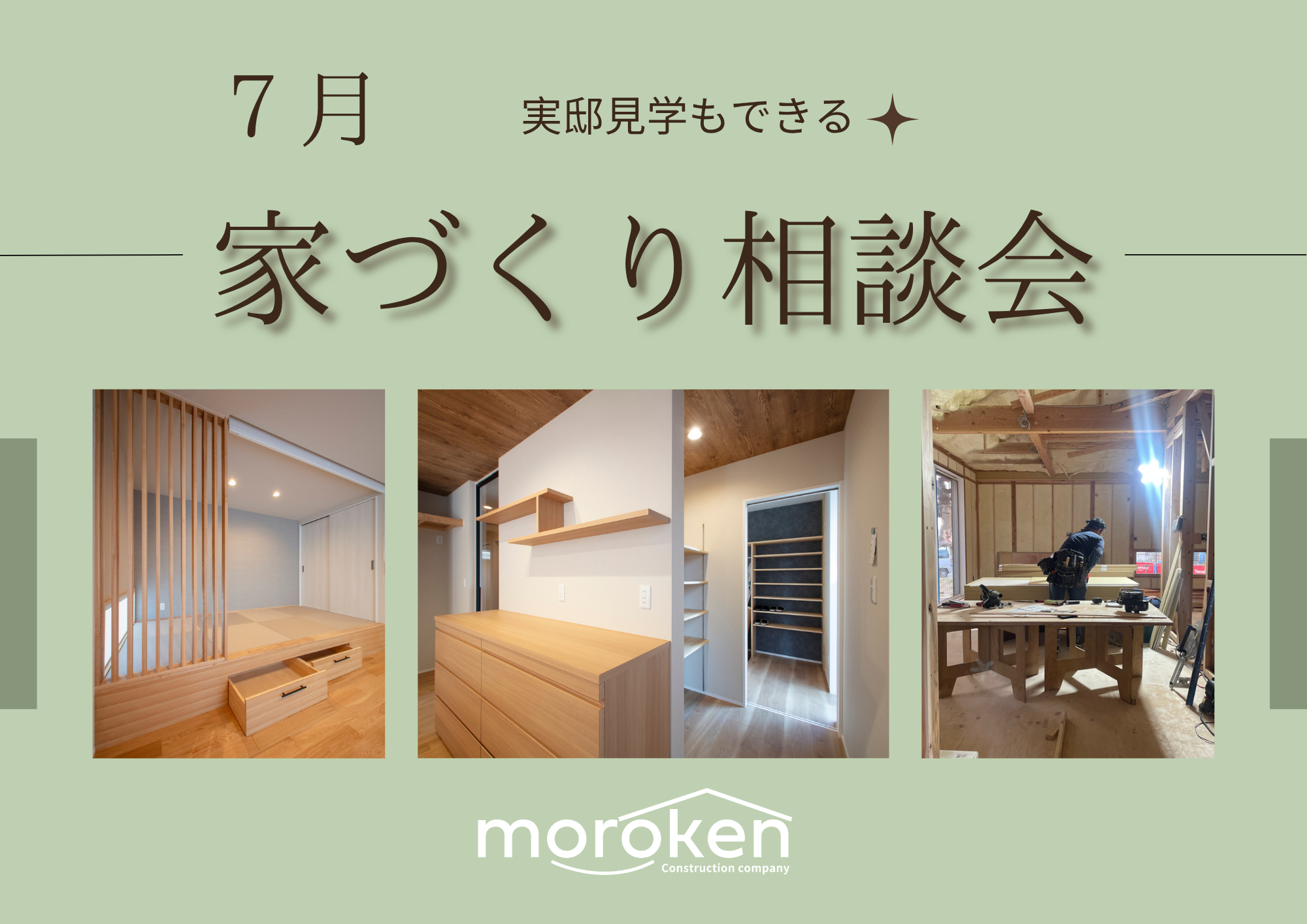 Brown Simple Interior Mood Board A4 Landscape (3).png