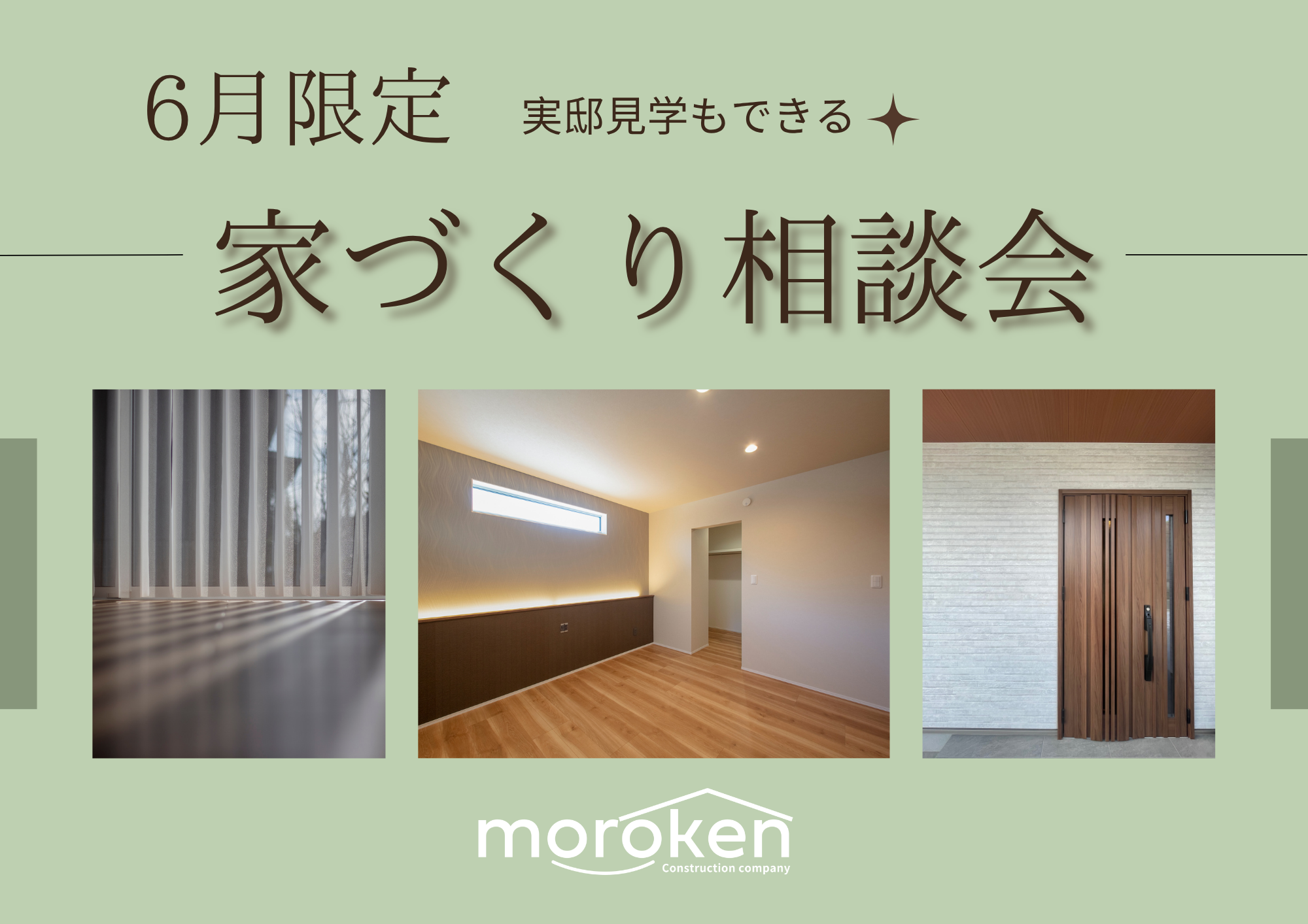 Brown Simple Interior Mood Board A4 Landscape.png
