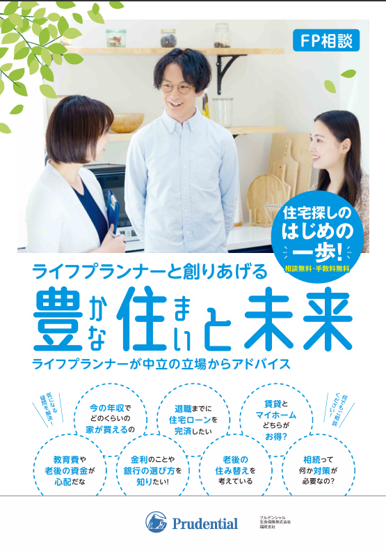  FP相談会2025-10-27 143333.png