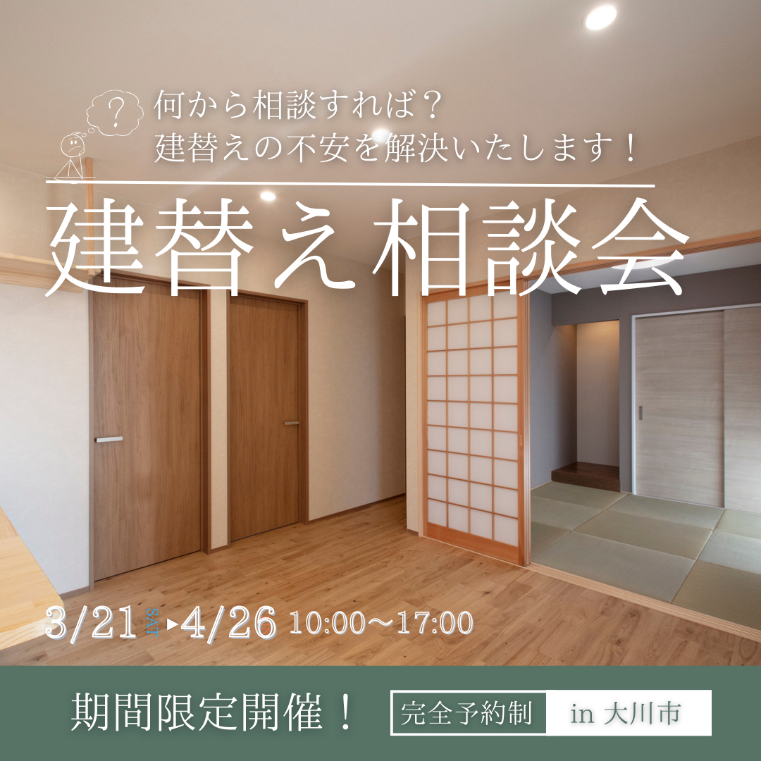 完成見学会 (4).png