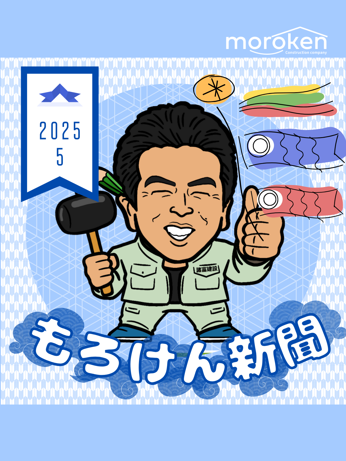moroken (1200 x 1600 px) (2).png
